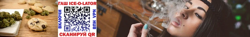 Печенье с ТГК конопля  Холмск 