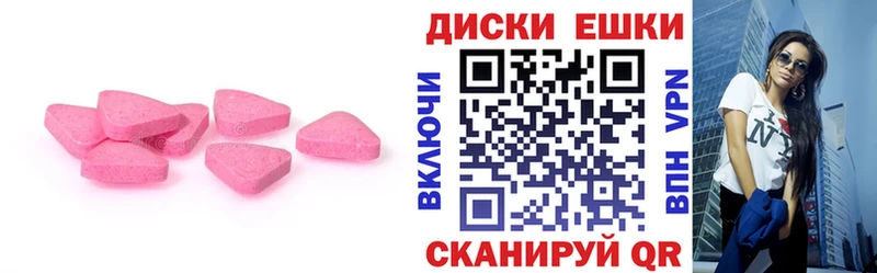 даркнет формула  мега зеркало  Холмск  Ecstasy круглые 