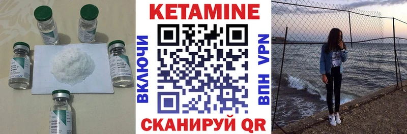 КЕТАМИН ketamine  где можно купить   Холмск 