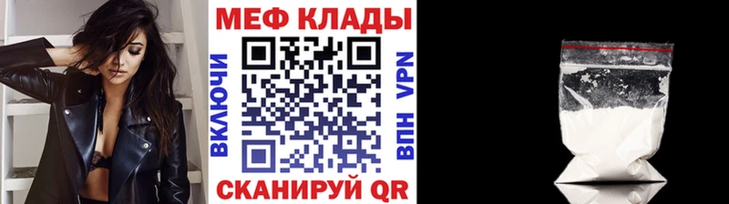 Мефедрон  Холмск