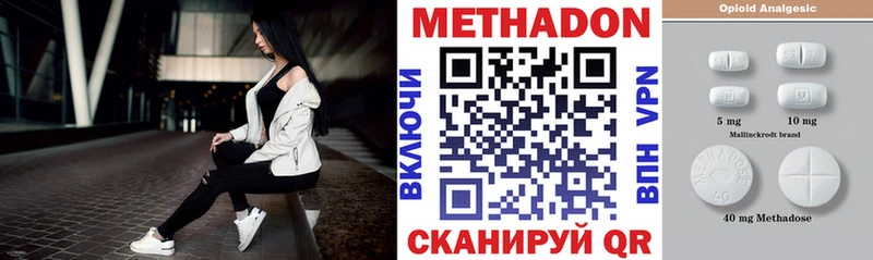 Метадон мёд  купить   Холмск 